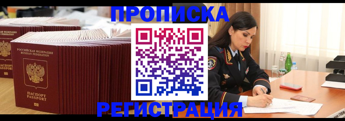 временная регистрация для школы в Краснотурьинске