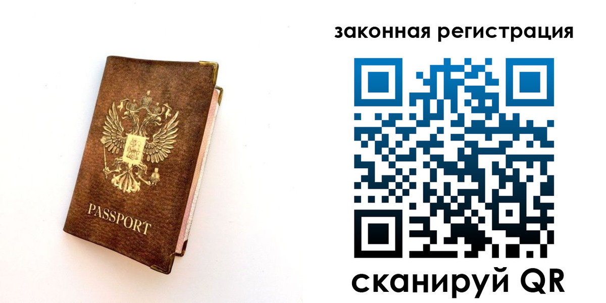 прописка для школы в Краснотурьинске