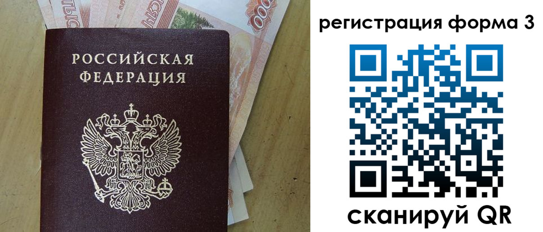 прописка для работы в Краснотурьинске