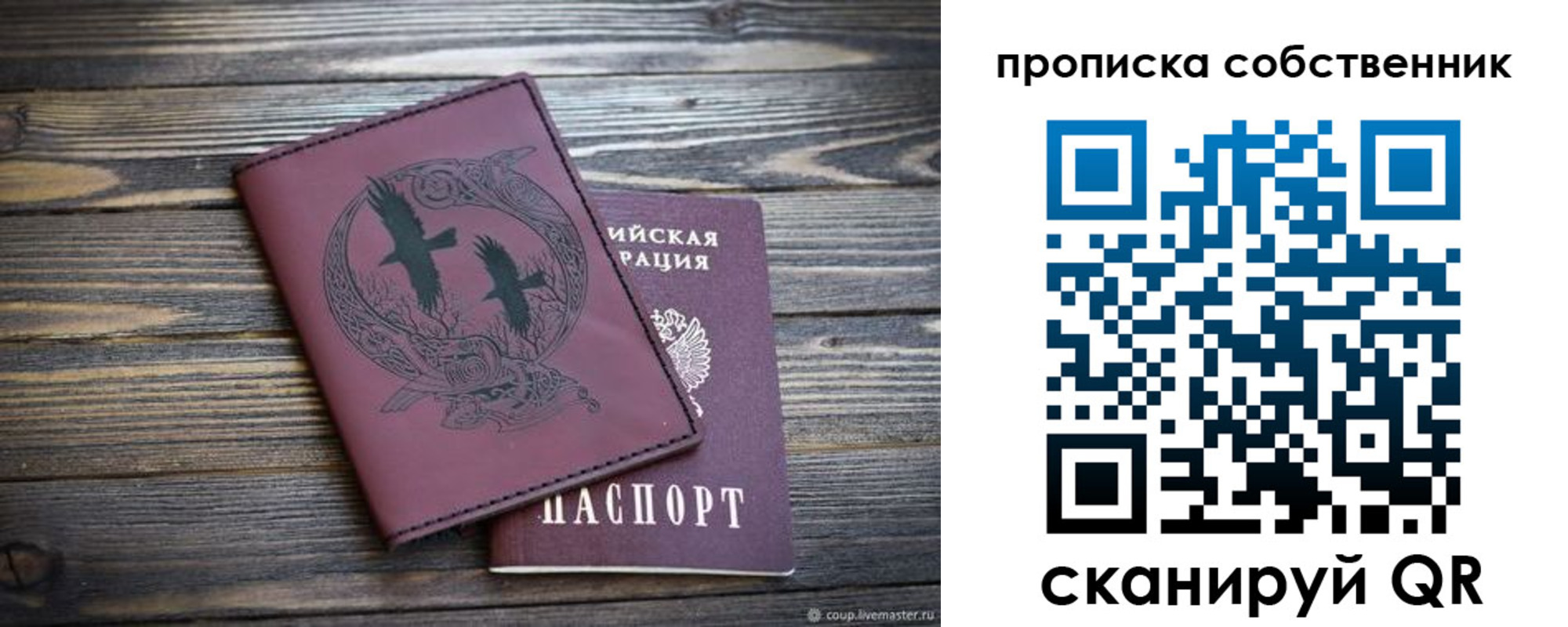 прописка в Краснотурьинске