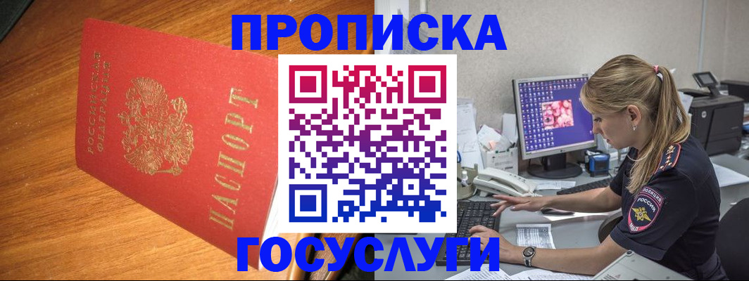 прописка штамп в Краснотурьинске