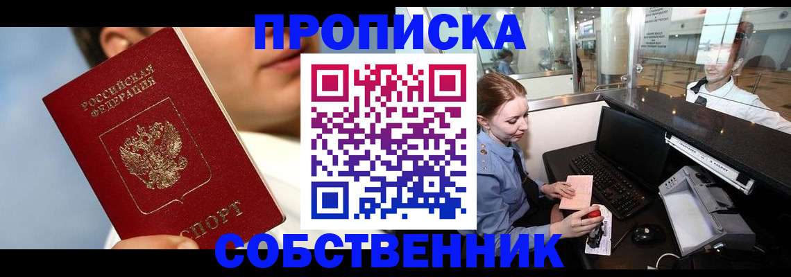 временная регистрация в Краснотурьинске