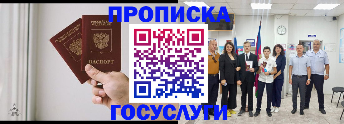 прописка в квартире в Краснотурьинске