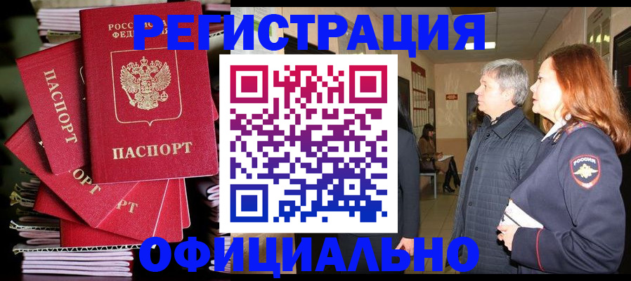 купить прописку в Краснотурьинске