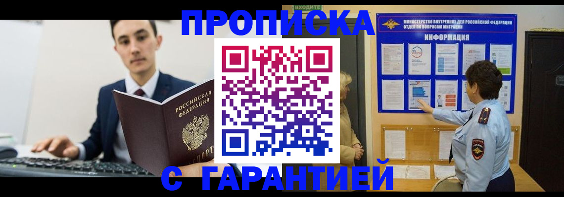 прописка в Краснотурьинске