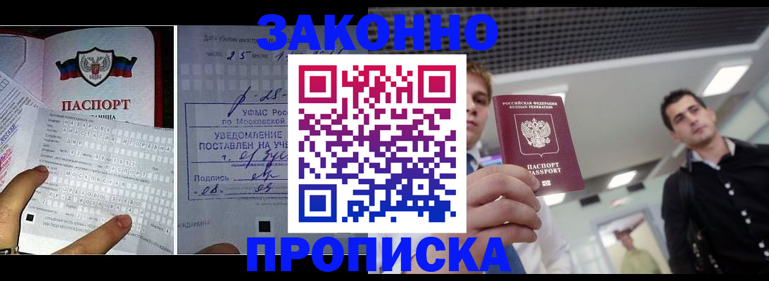 прописка регистрация в Краснотурьинске