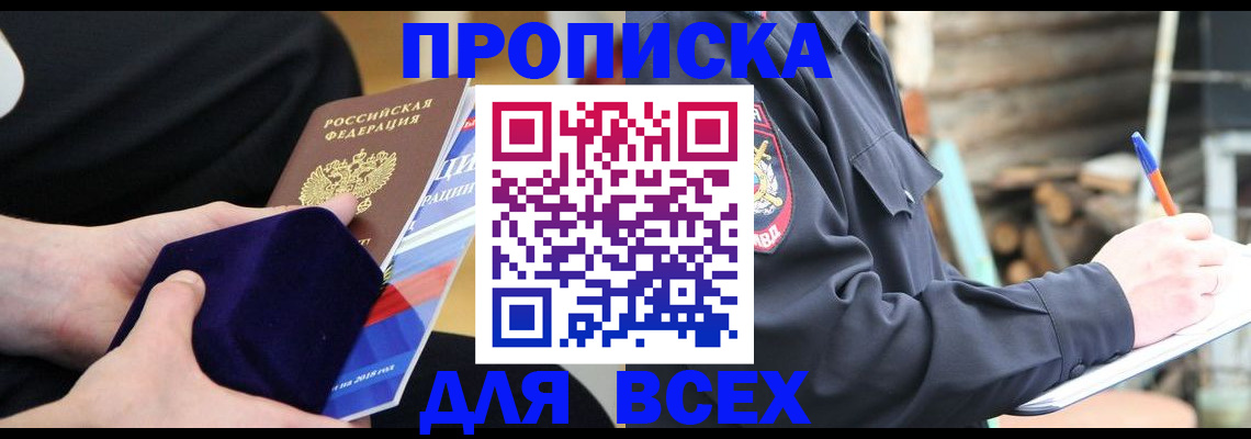 прописка для работы в Краснотурьинске