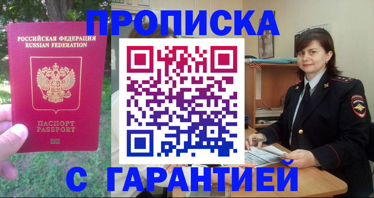 временная регистрация для всех в Краснотурьинске