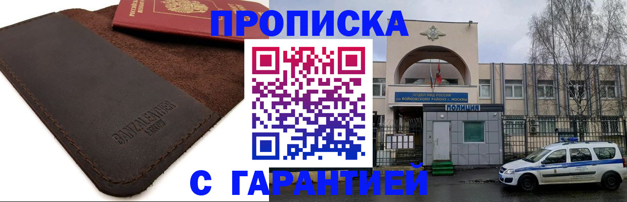 прописка для военкомата в Краснотурьинске