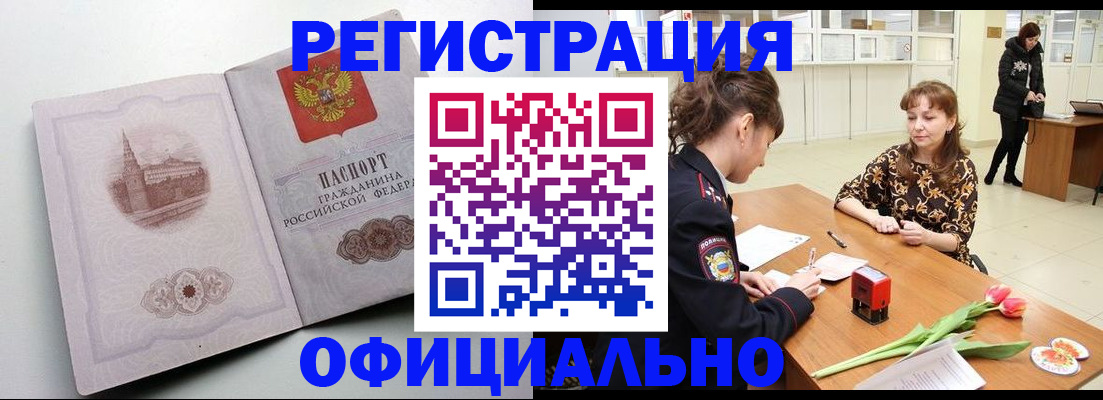 прописка регистрация в Краснотурьинске