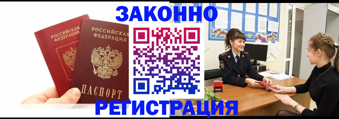 временная регистрация гарантия в Краснотурьинске